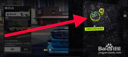 极品飞车如何去加油站领取物资