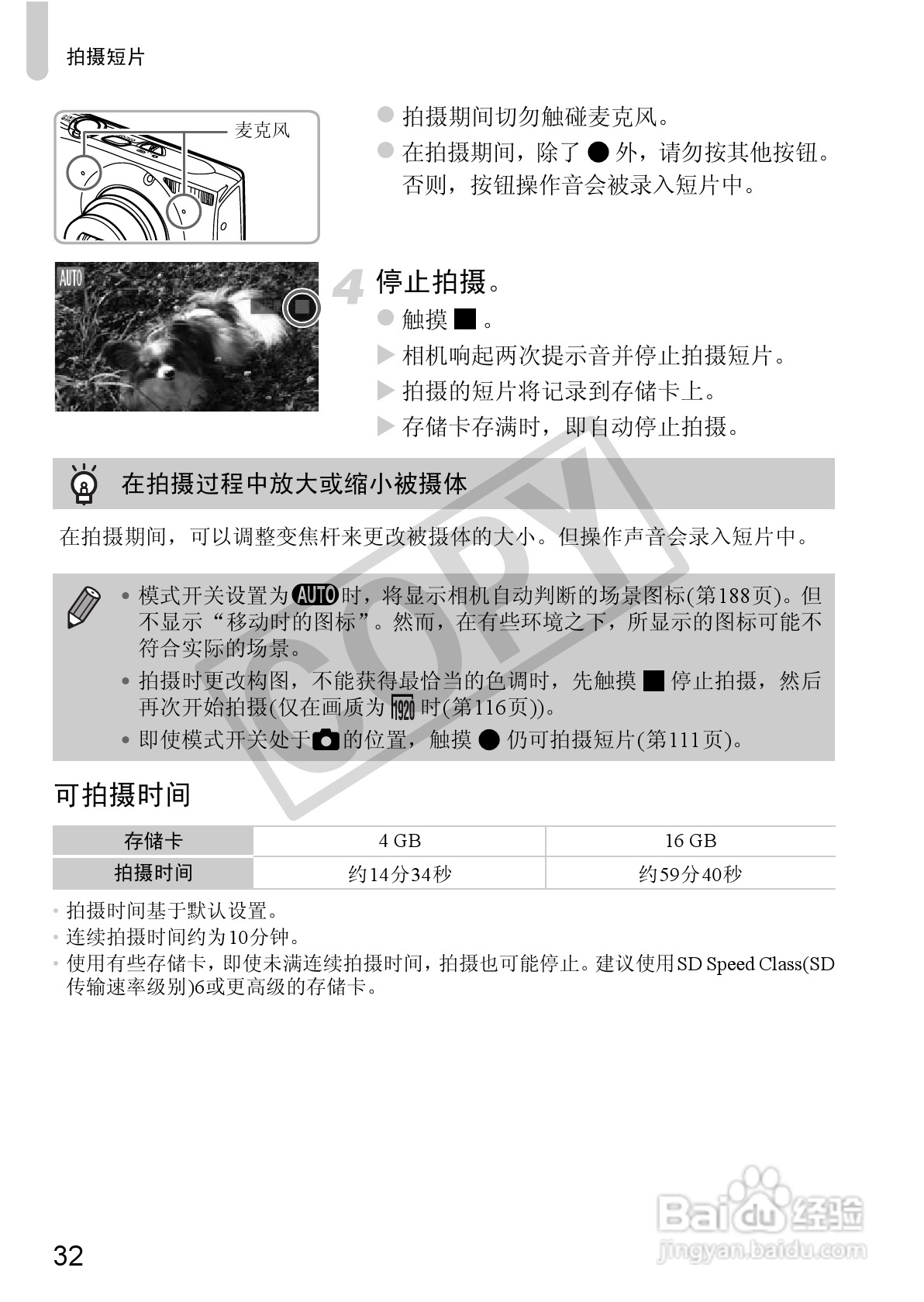 佳能DIGITAL IXUS 310 HS数码相机使用说明书:[4]