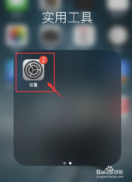 iphone壁纸怎么设置