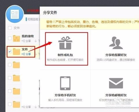 115提取码怎么用