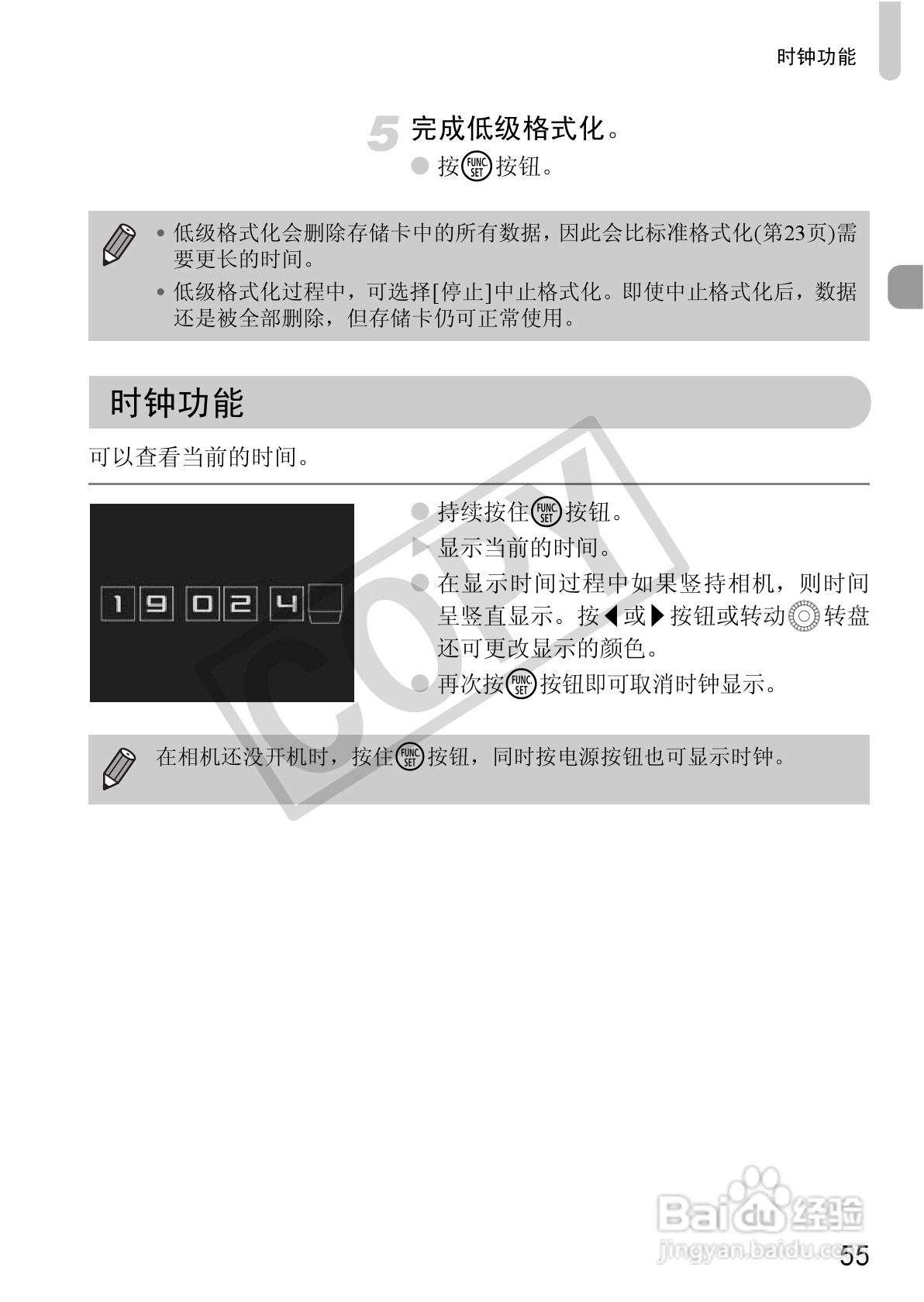 佳能PowerShot SX30 IS数码相机使用说明书:[6]