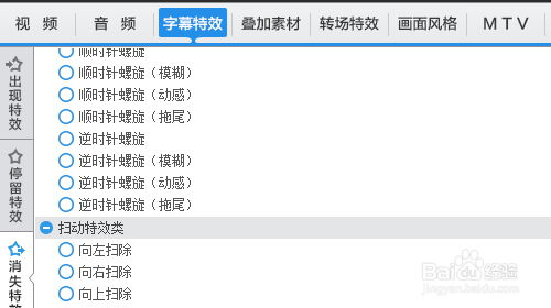 紫蓝射光出现效果怎样设计