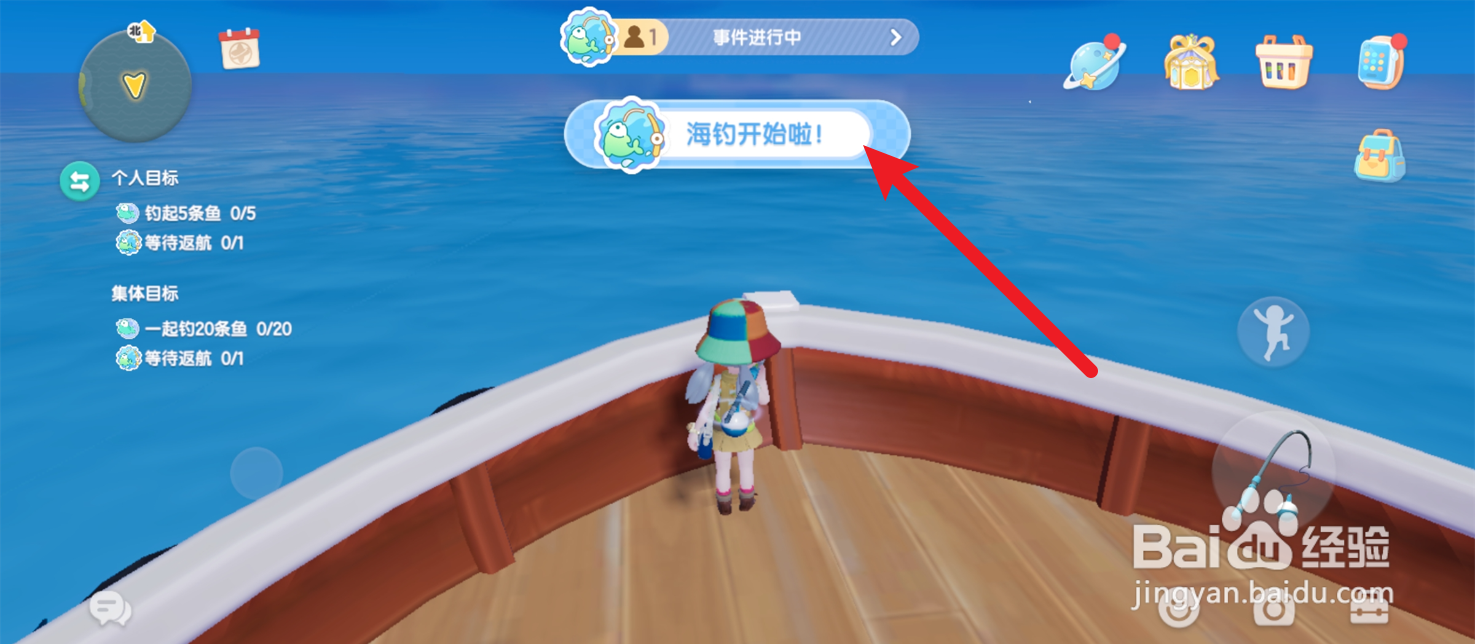 心动小镇怎么完成2次事件个人目标