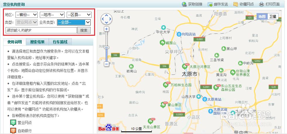 农业银行的机构代码怎么查