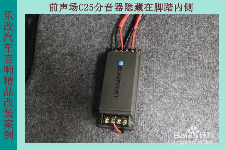 本田奥德赛汽车音响改装升级