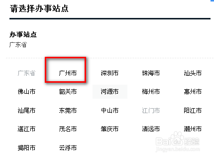 定居国外注销户口