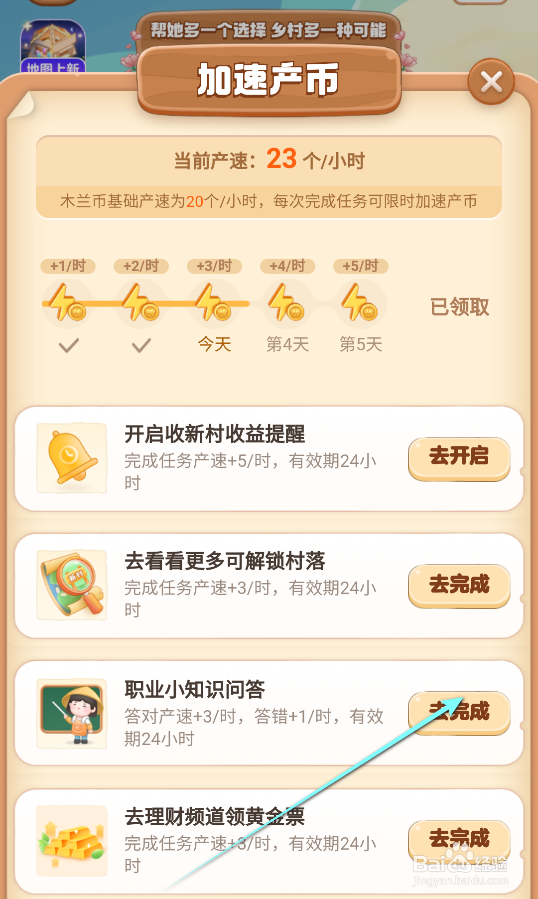 蚂蚁新村：有一种职业叫高尔夫球潜水员猜猜是