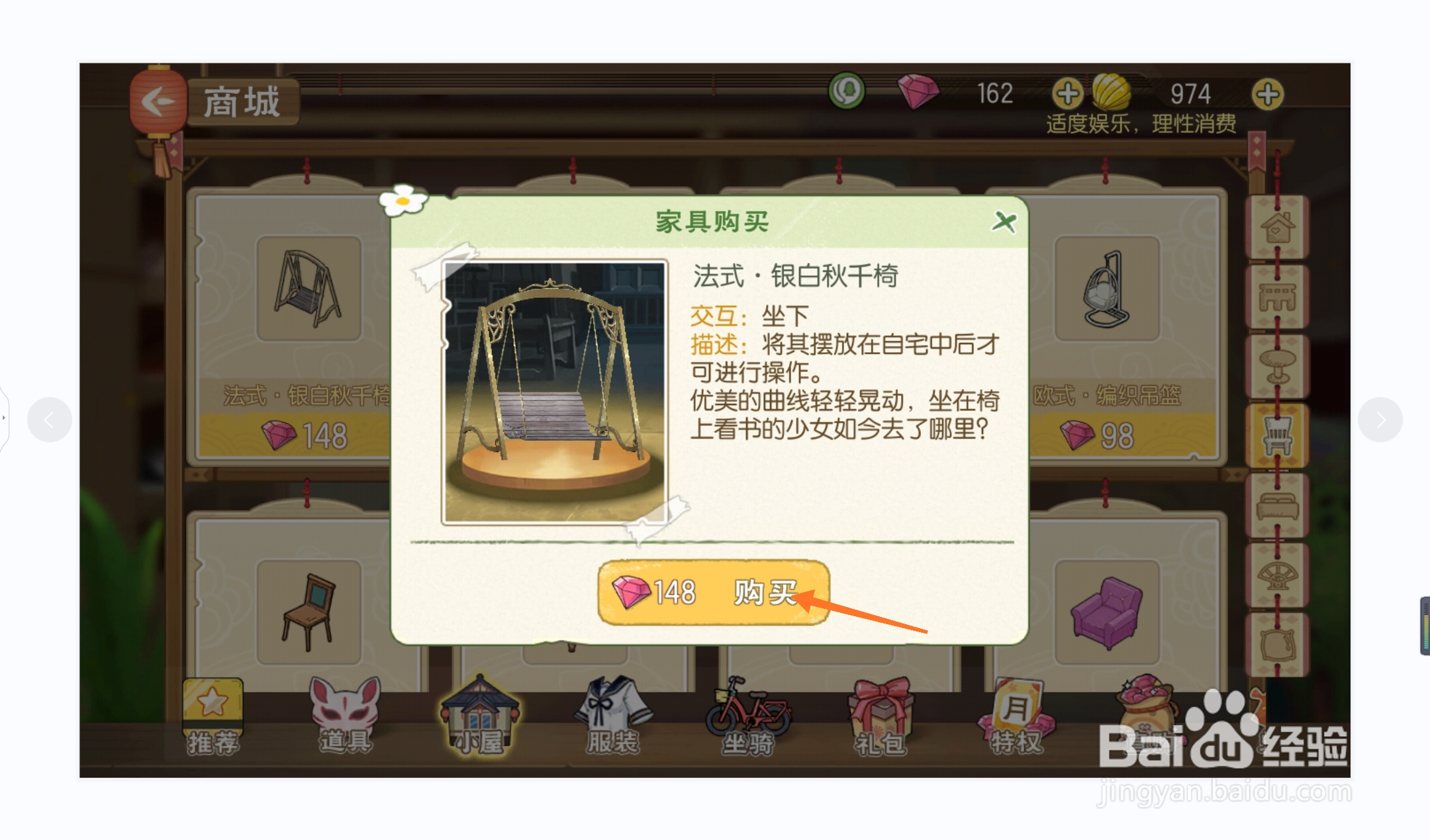 小森生活中如何购买法式银白秋千椅