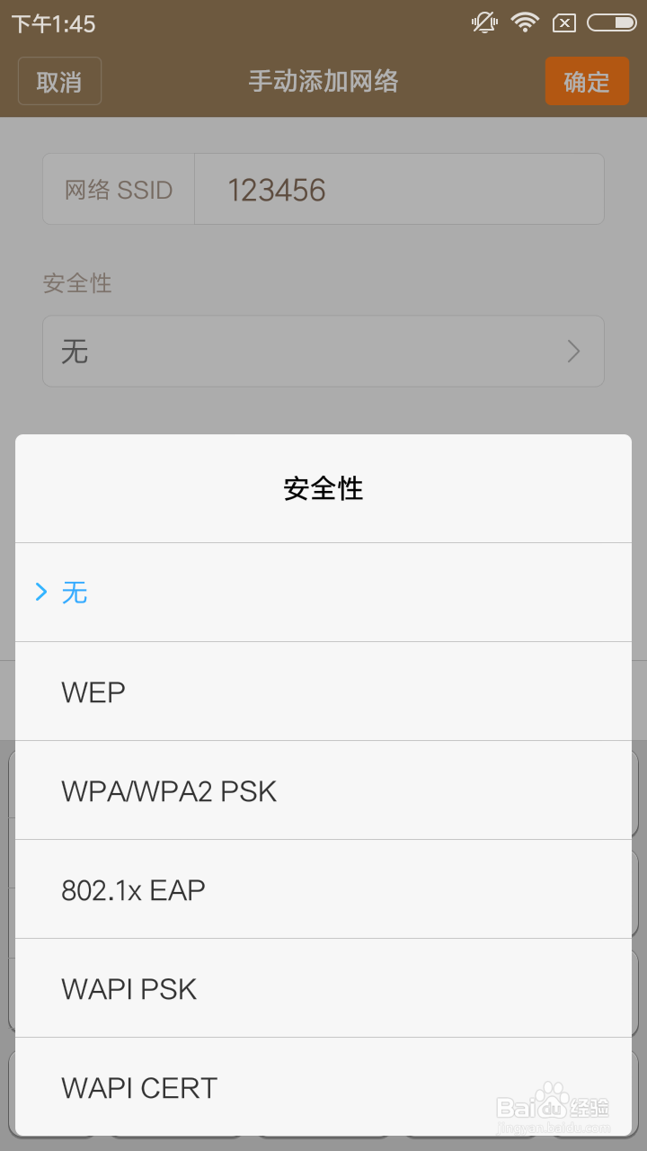 怎样连接隐藏的wifi网络手机连wifi设置