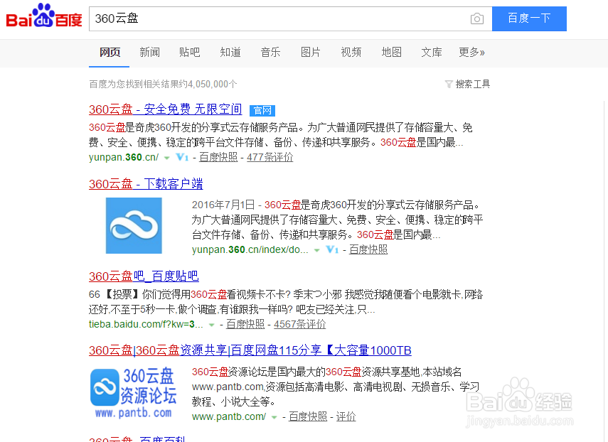 360云盘如何上传文件夹