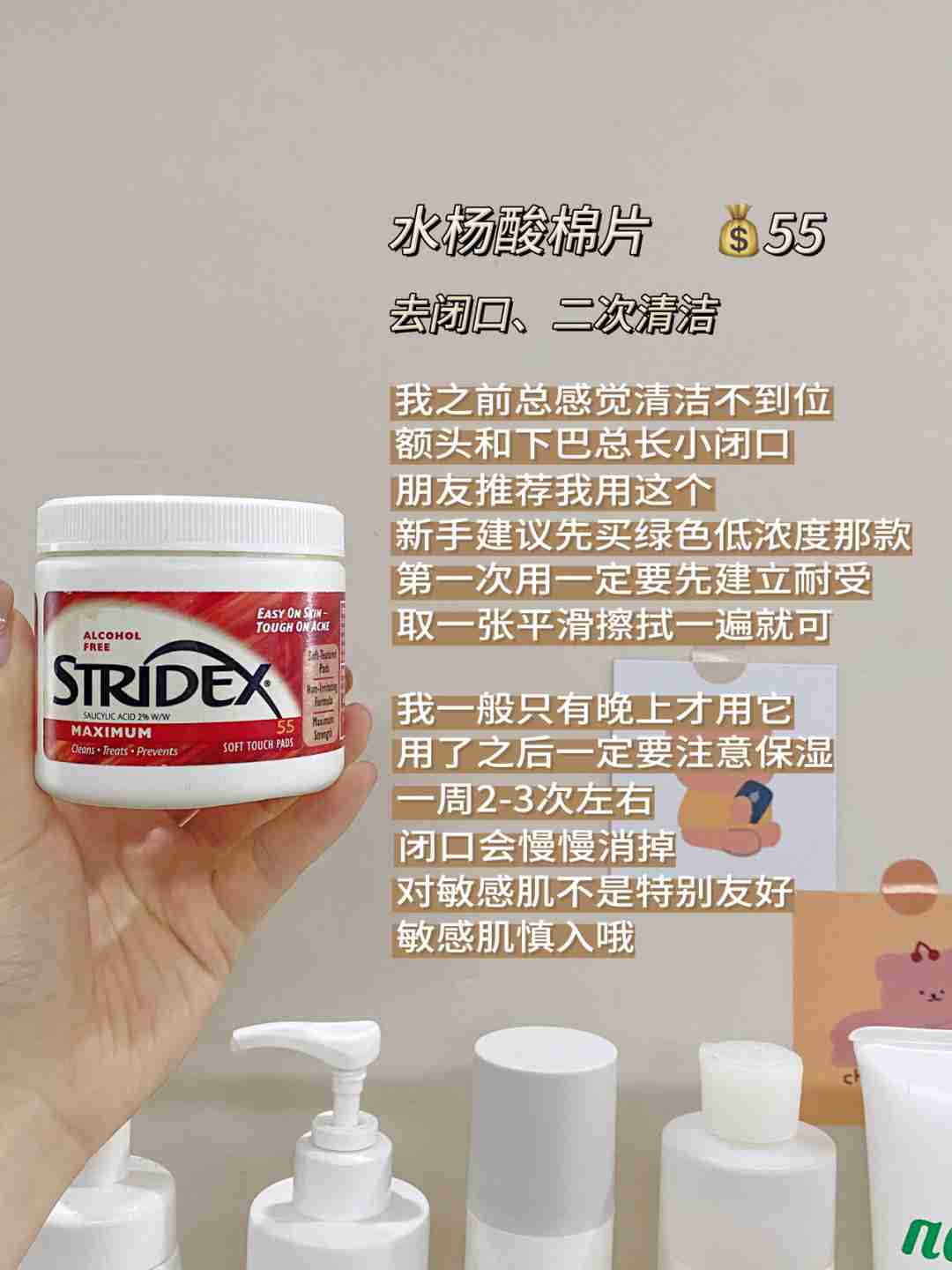 油痘肌女生集合！00后学生党祛痘去闭口分享