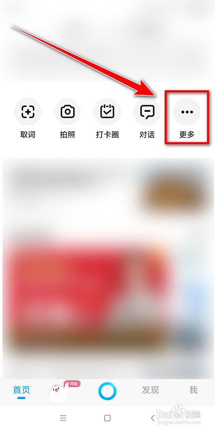 百度翻译怎样翻译其他app上的内容