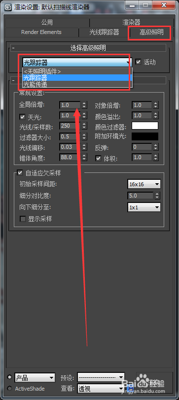 3Dmax渲染教程