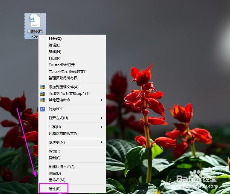 怎样用Word压缩图片?