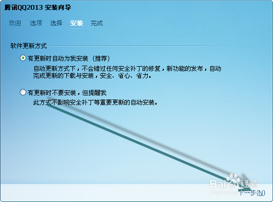 qq下载安装注册全教程