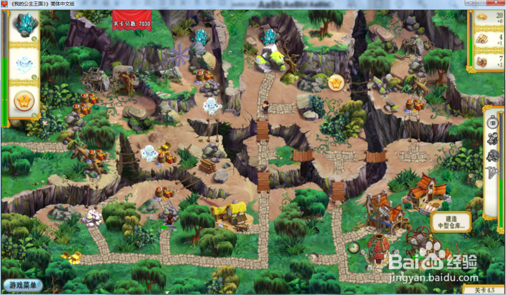 我的公主王国3—第四章4.5关攻略