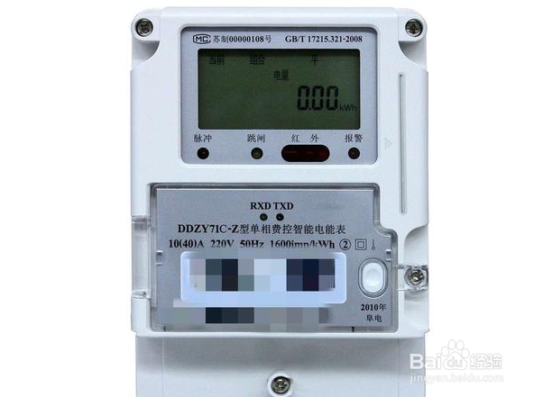 智能电表可不可以控制让表加速?