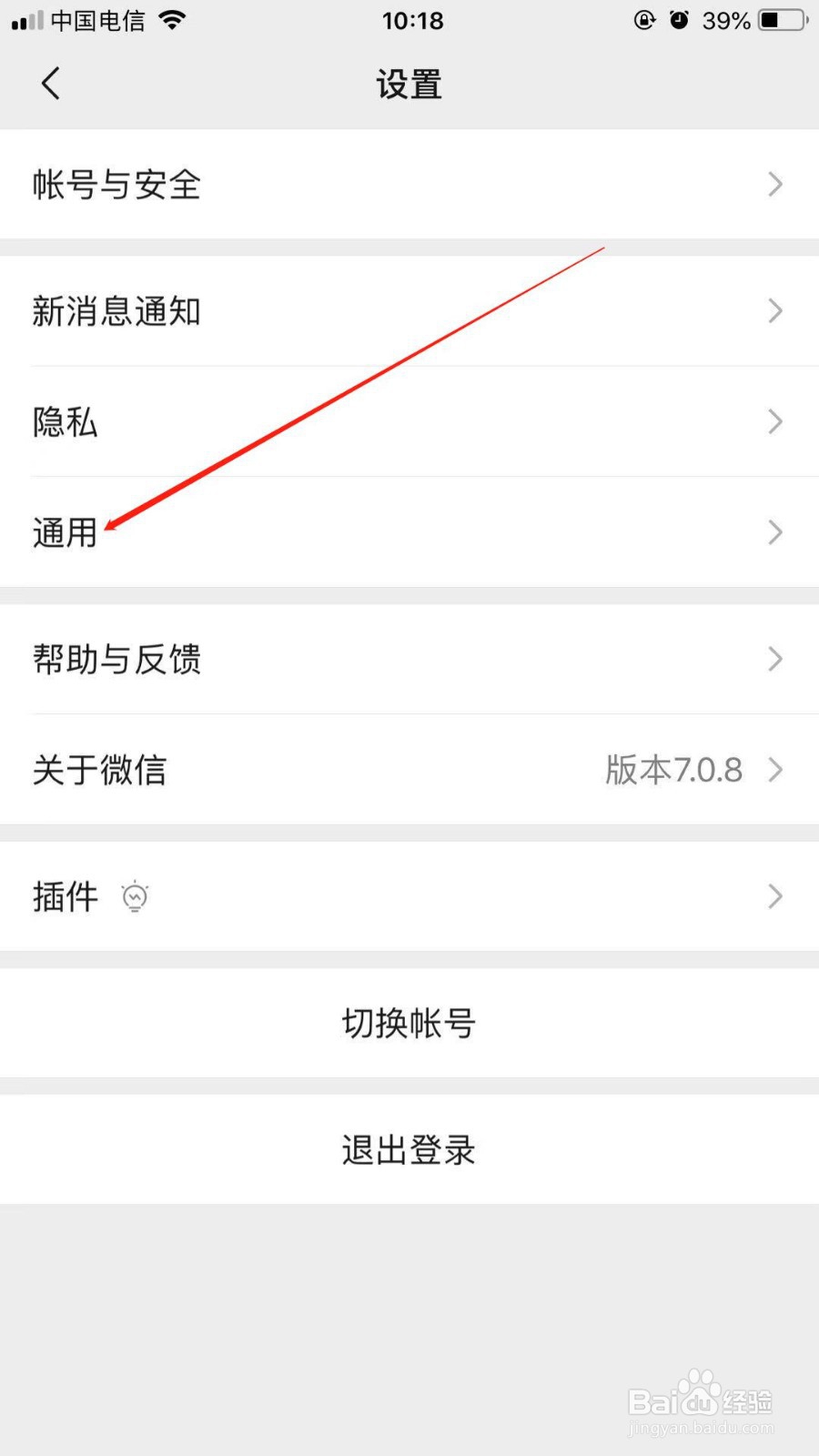在使用手机微信总是自动播放视频很费流量怎么办