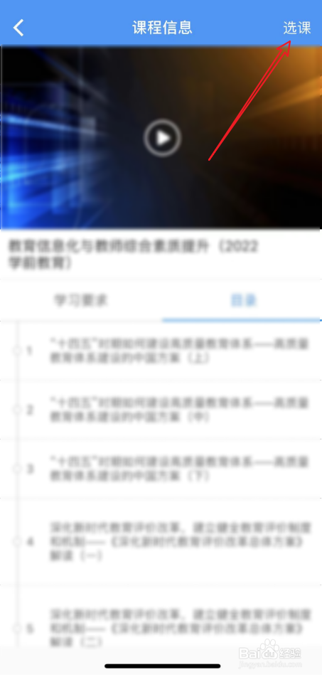 评职称继续教育学时怎么补