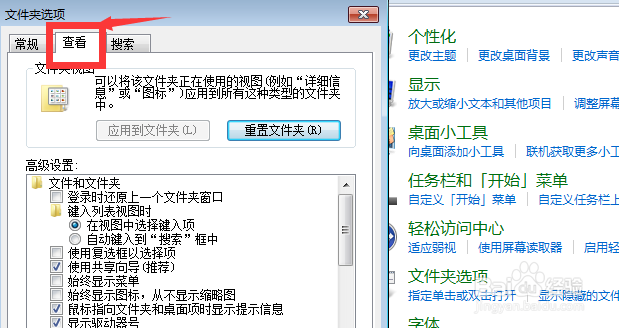 怎么隐藏桌面上的个别图标