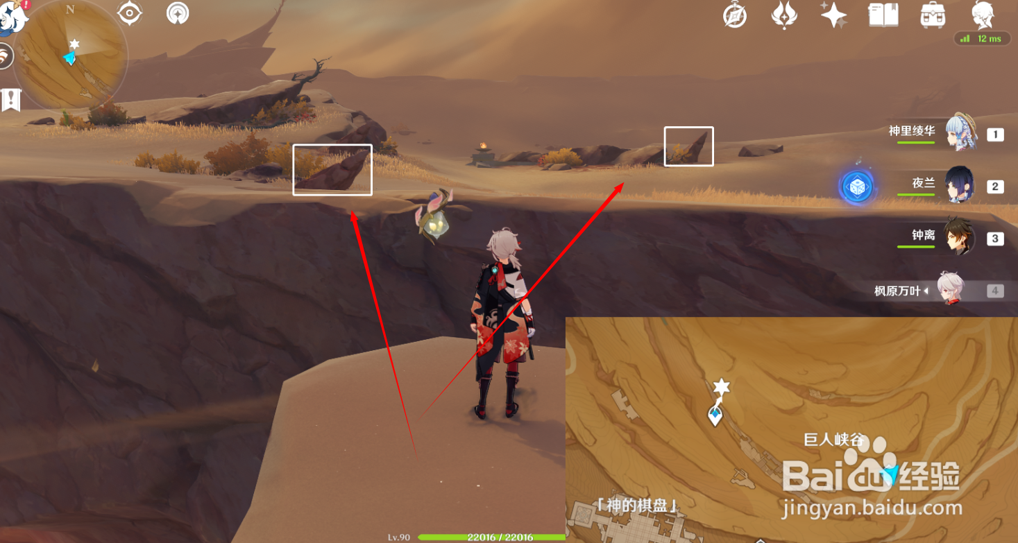 原神横冲直撞我也讨厌沙虫成就怎么获得