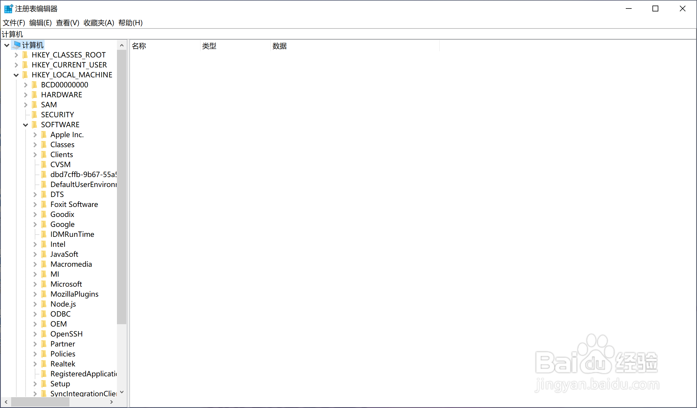 如何查看电脑的注册表信息