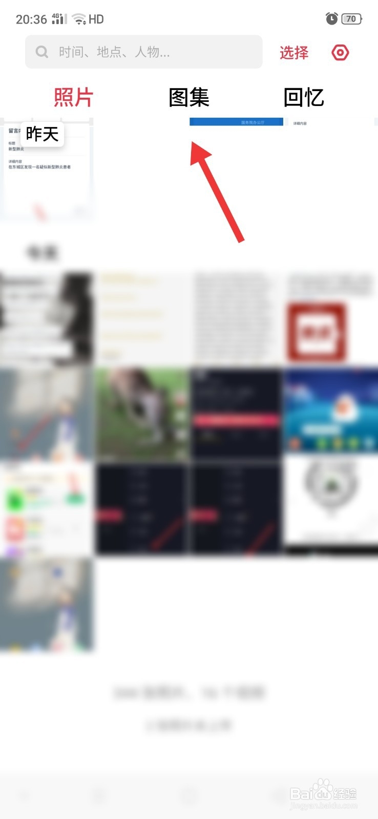 OPPO 手机删除的照片在哪里找回