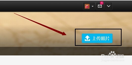 百度帐号相册创建方法与上传图片的流程