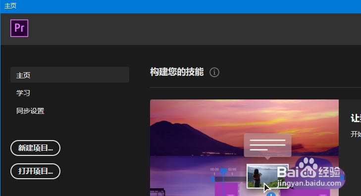 pr节目监视器关闭当前序列