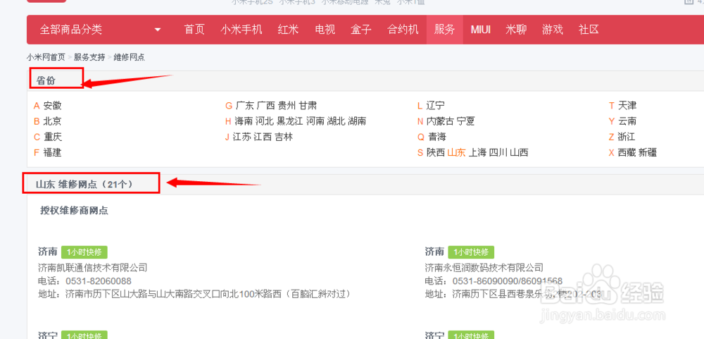 小米坏了怎么办