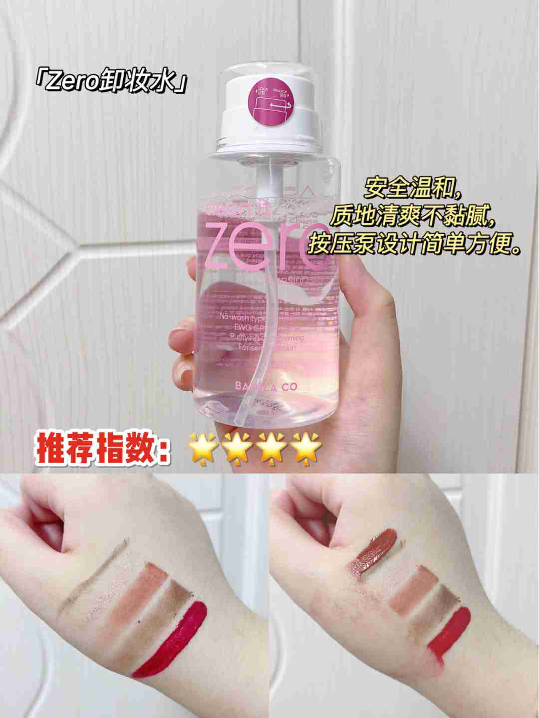 四款卸妆水测评|你爱哪款