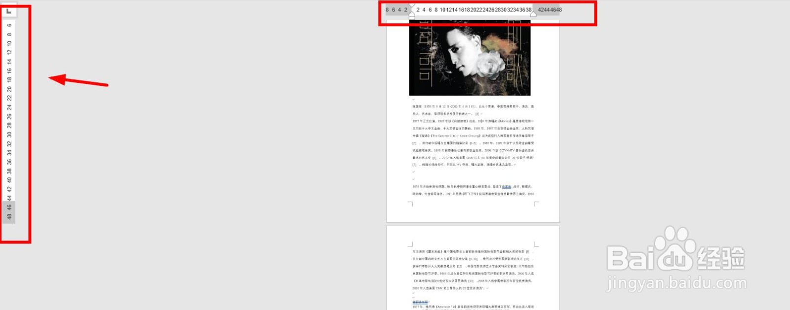word文档怎么显示/隐藏标尺