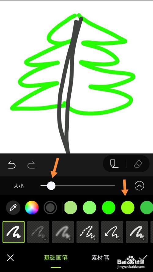 华为手机怎么画圣诞树