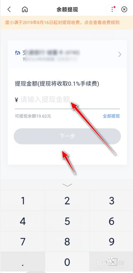 度小满钱包怎么提现
