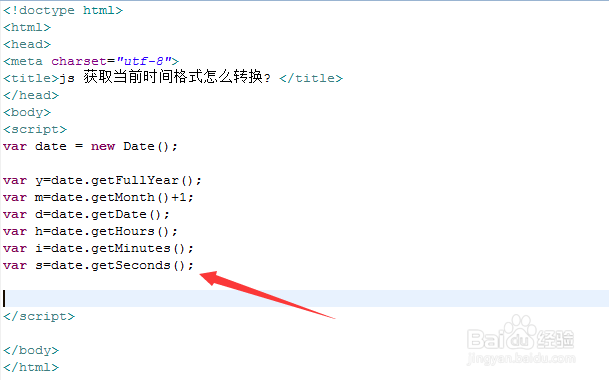js 获取当前时间格式怎么转换?