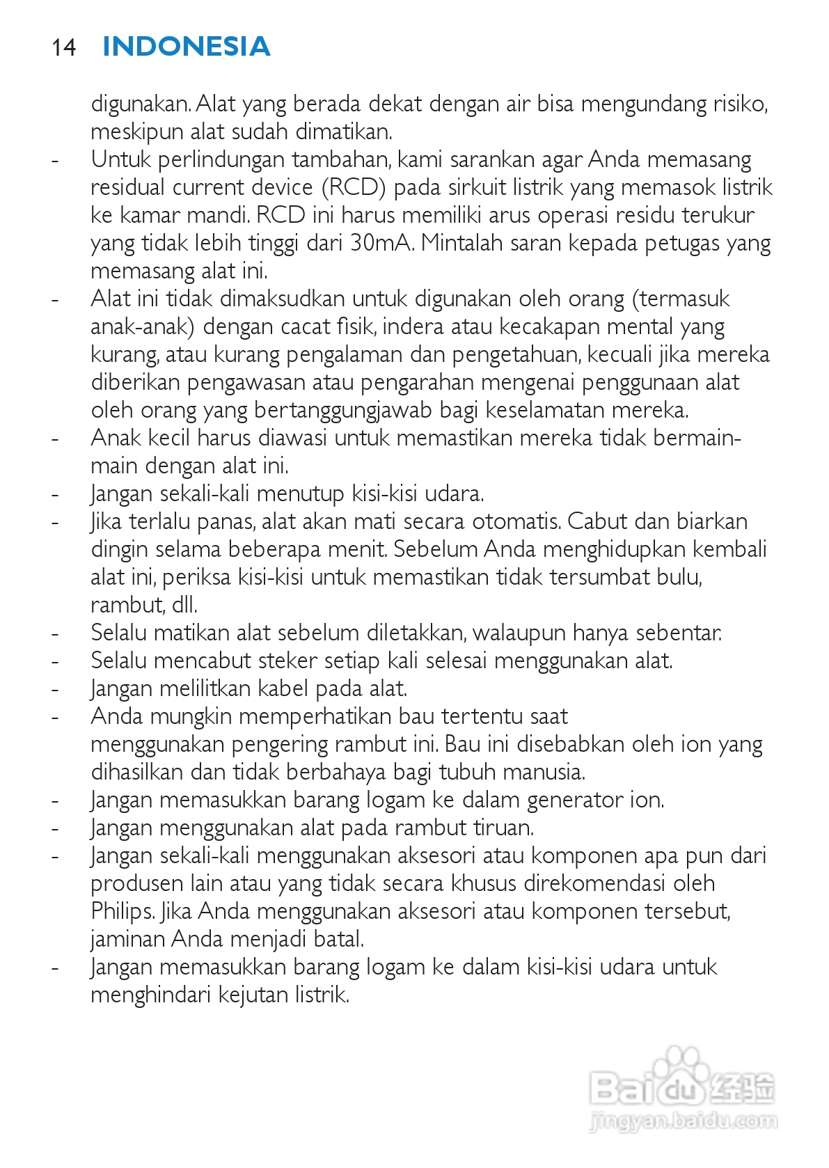 philips HP4867电吹风说明书:[2]