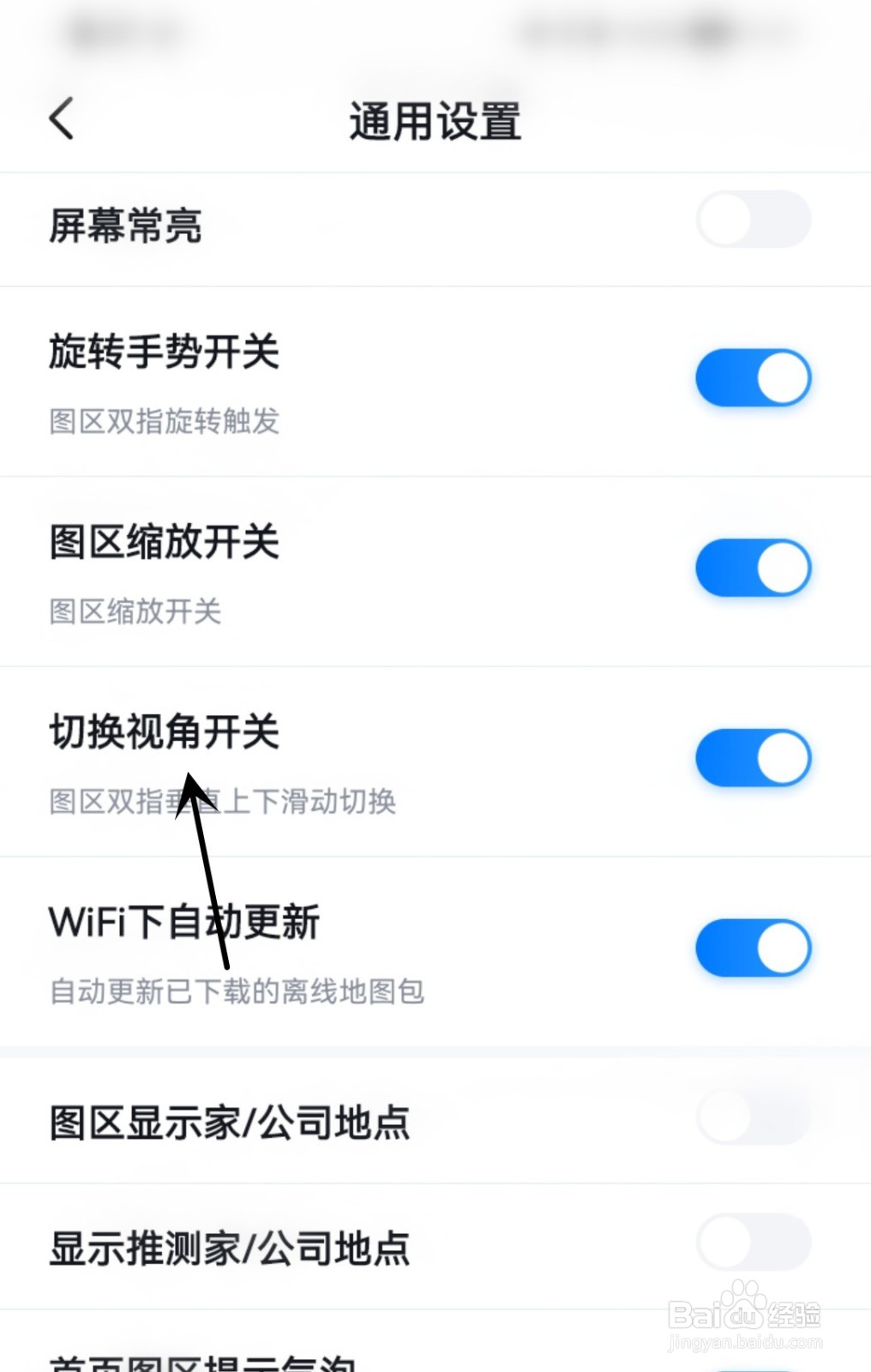 百度地图怎么打开切换视角开关
