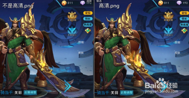 王者荣耀高清显示有什么用