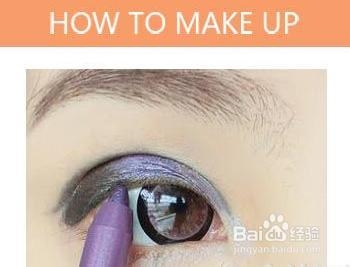 烟熏感眼线妆教程