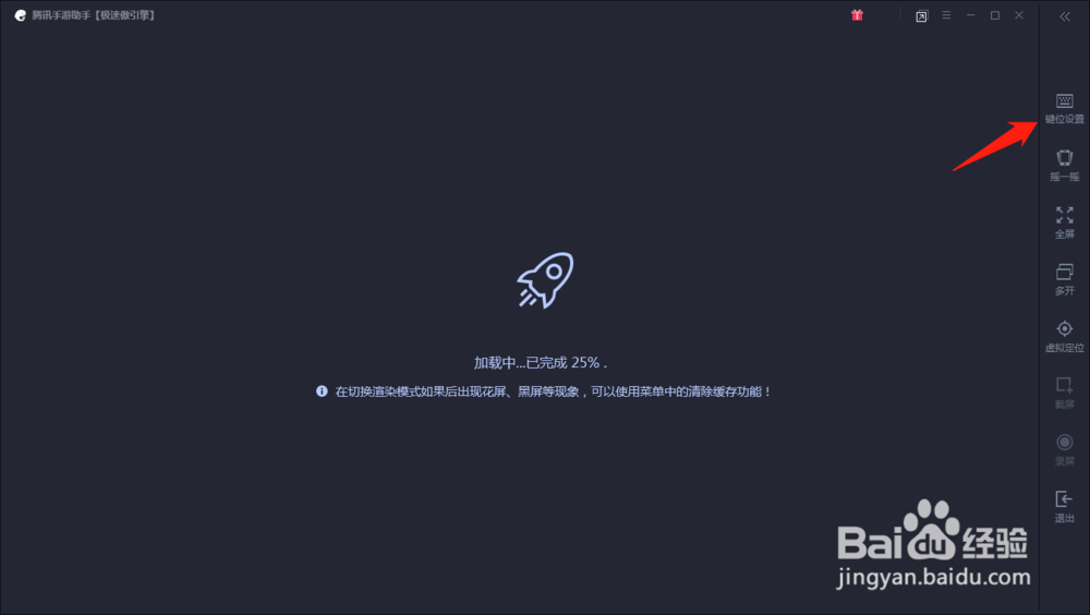 《多多自走棋》PC版怎么去设置按键?