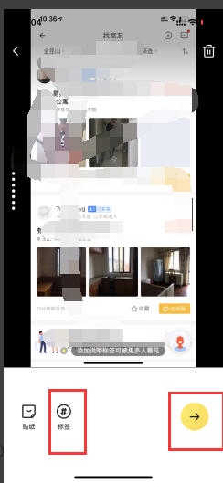 出租房信息怎么发布