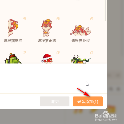 源码编辑器如何添加气球鼠的角色？