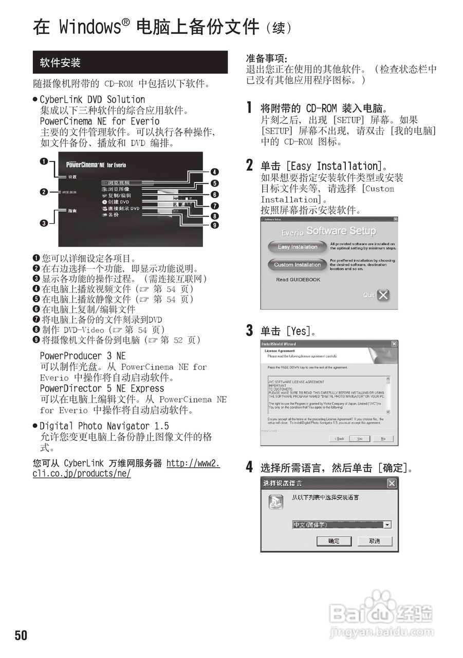 胜利GZ-MG430数码摄像机使用说明书:[5]
