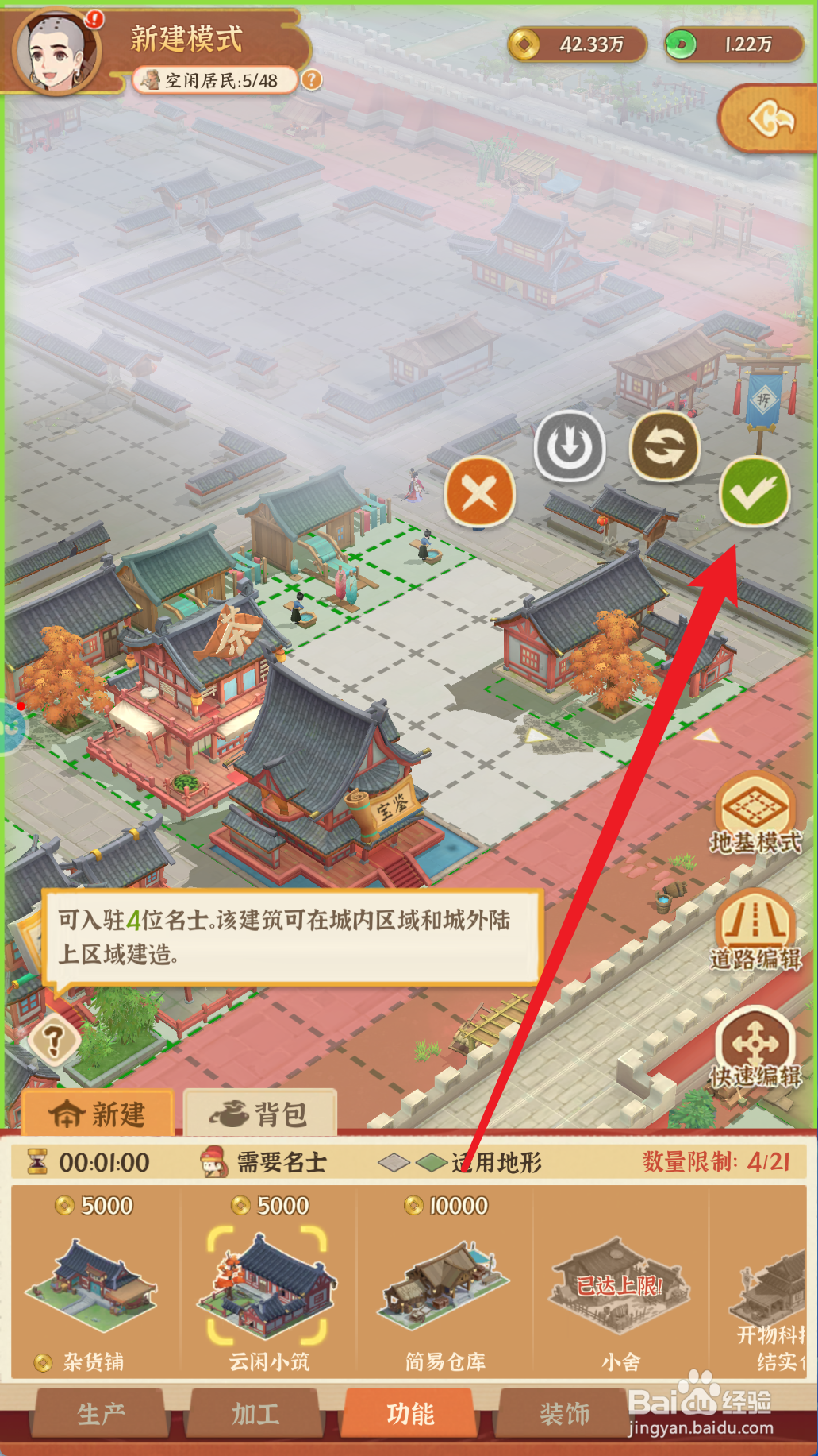 从前有条街的云闲小筑怎么建造