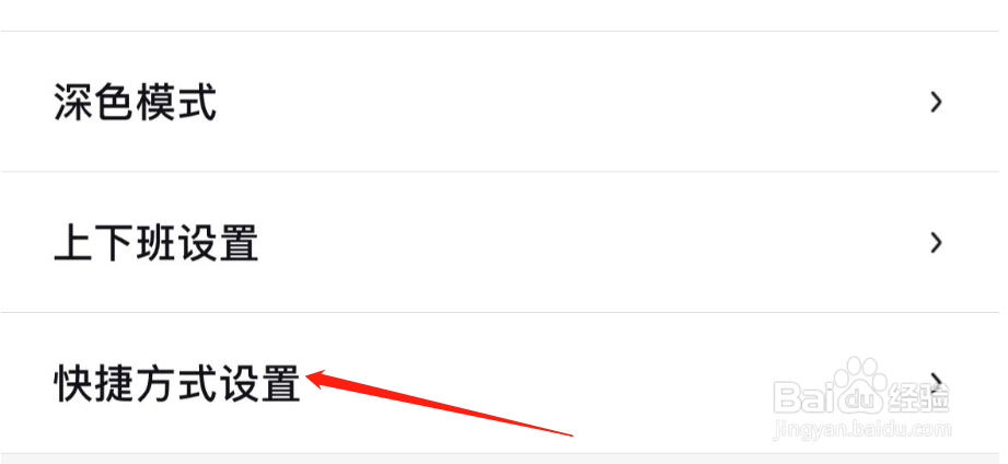 如何将百度地图中的打开地图添加到siri