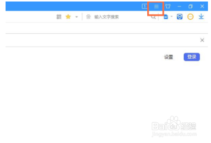 搜狗浏览器兼容模式怎么设置