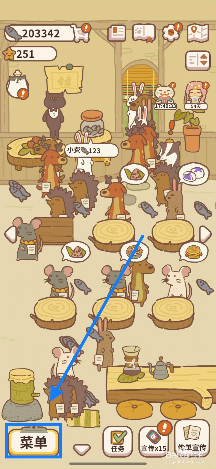 动物餐厅如何给服务员吉吉涨薪？