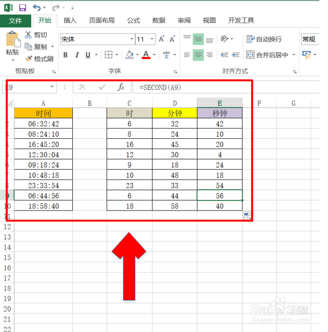 Excel中如何快速提取时间中的秒钟？
