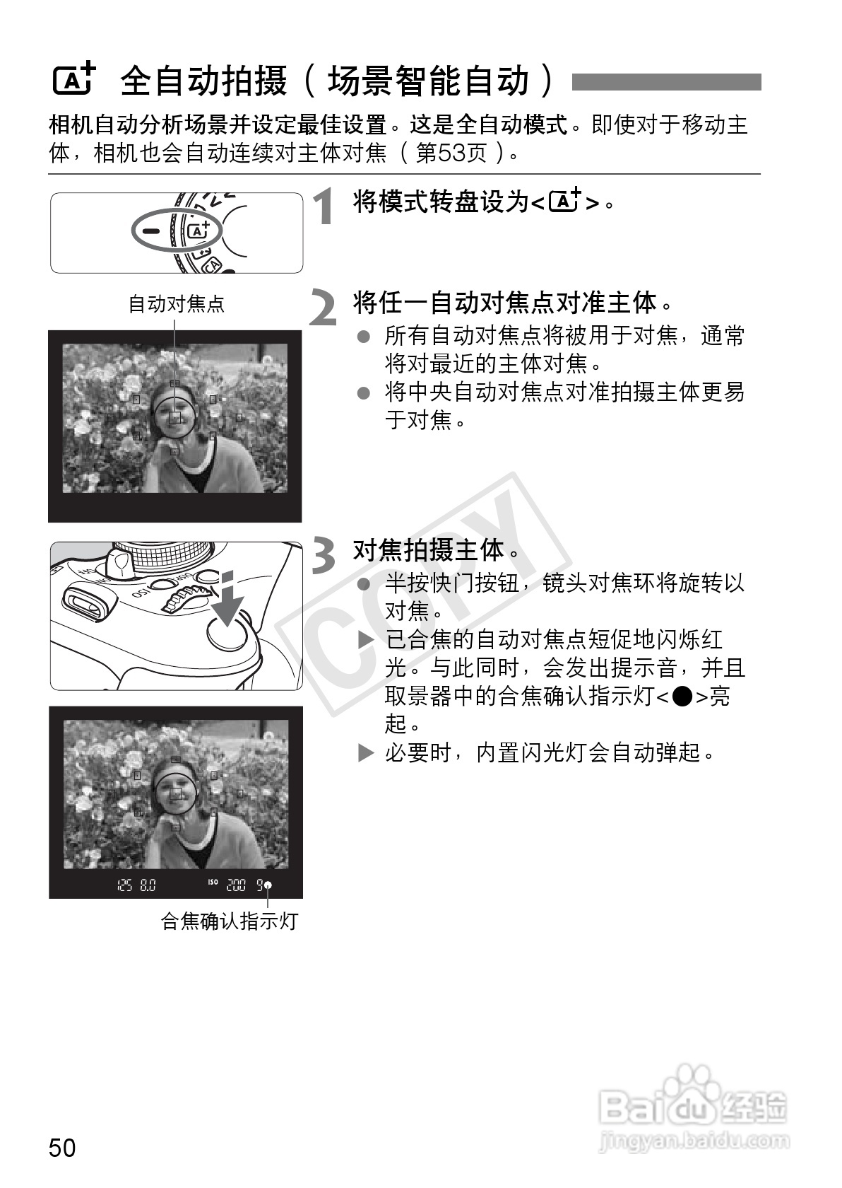 佳能EOS 600D数码相机使用说明书:[5]