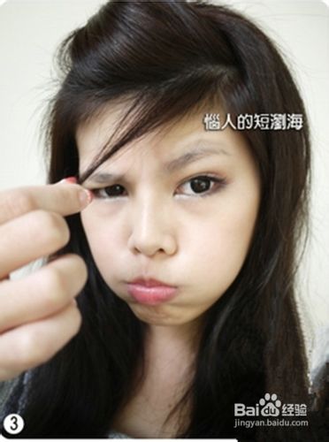 如何把刘海梳上去